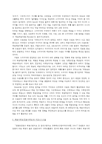 [유통전략론] 체험마케팅 사례 분석-8