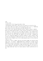[유통전략론] 체험마케팅 사례 분석-10