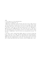 [유통전략론] 체험마케팅 사례 분석-11