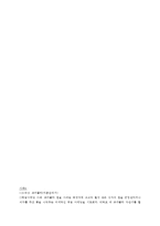 [유통전략론] 체험마케팅 사례 분석-13
