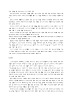 [유통전략론] 체험마케팅 사례 분석-15