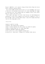 [유통전략론] 체험마케팅 사례 분석-16