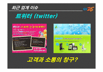 GS리테일 기업 분석(채용정보 중심으로)-15