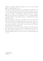 [재무관리] 한국타이어 재무분석 보고서(~2010년 3월)-12