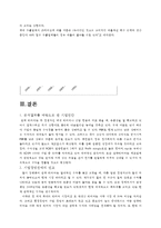 [재무관리] 한국타이어 재무분석 보고서(~2010년 3월)-14