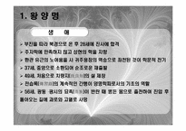 [리더십] 왕양명의 실천적 리더십-4