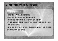[리더십] 왕양명의 실천적 리더십-7
