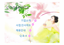 [경영학] 아모레퍼시픽 기업 분석 보고서-2