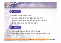 [인적자원관리] 현대해상화재보험(주) 인사제도 및 채용전략 조사-7