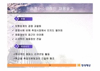 [인적자원관리] 현대해상화재보험(주) 인사제도 및 채용전략 조사-10