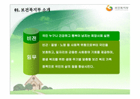[조직행동론] 보건복지부의 조직 변화 분석-3