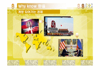 [경제학] 환율을 통해 보는 경제흐름-5