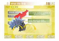 [경제학] 환율을 통해 보는 경제흐름-14