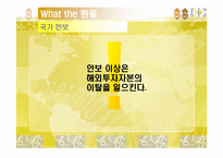 [경제학] 환율을 통해 보는 경제흐름-15
