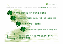 [마케팅원론] 뉴트리라이트 NUTRILITE UCC 광고전략 제안서-7
