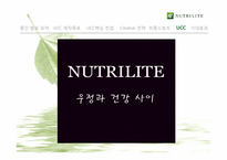 [마케팅원론] 뉴트리라이트 NUTRILITE UCC 광고전략 제안서-8
