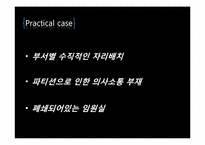 [조직행동론] 조직내 의자, 탁자의 위치 배열과 조직문화의 상관관계 분석-8