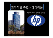 [조직행동론] 조직내 의자, 탁자의 위치 배열과 조직문화의 상관관계 분석-13