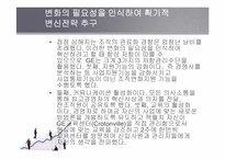 [미국 경제의 이해] GE(제너럴일렉트릭) 분석-7