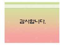 [마케팅 조사] 폴로와 빈폴 선호도 조사-20