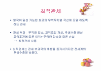 [국제무역론] 10장 관세론-15