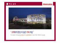 [조직행동론] 기업 사례분석을 통한 동기부여 이론 조사(허쯔버그2요인, 목표설정이론)-10