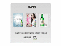 [경영학] 마케팅 거시환경 3C 분석 - 경쟁분석, 경쟁사의 특성, 자사분석, 포트폴리오 분석-17