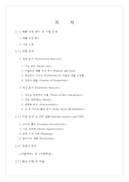 [마케팅 전략] 신제품 마케팅-국순당 생막걸리 마케팅 전략-2