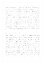 [마케팅 전략] 신제품 마케팅-국순당 생막걸리 마케팅 전략-8
