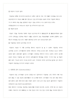 [마케팅 전략] 신제품 마케팅-국순당 생막걸리 마케팅 전략-15