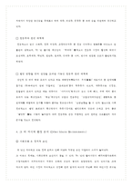 [마케팅 전략] 신제품 마케팅-국순당 생막걸리 마케팅 전략-16