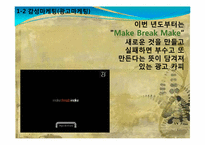[경영학] 현대카드 국내 카드시장 점유율 1위 기업이 되기 위한 마케팅 전략-10