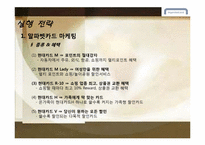 [마케팅 전략] 현대카드의 CRM 고객관계관리-5