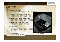 [마케팅 전략] 현대카드의 CRM 고객관계관리-6