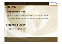 [마케팅 전략] 현대카드의 CRM 고객관계관리-10