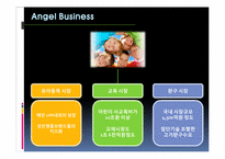 [소비자 행동론] 특별한 VIP의 VIB를 위한 프리미엄 베이비 컨시어지서비스 - 유아용품매장 마케팅 전략-6