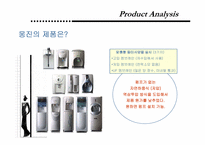 [마케팅] 청호 나이스 정수기 브랜드 상승전략-Brand Identity 설정을 통한 가치 제고-13