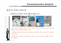 [마케팅] 청호 나이스 정수기 브랜드 상승전략-Brand Identity 설정을 통한 가치 제고-17