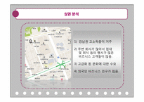 [식음료 경영] 고급 한식 레스토랑 `몽(夢)` 마케팅 전략-13