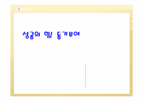 [조직행동론] 유한킴벌리 동기부여 전략-1