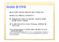 [조직행동론] 유한킴벌리 동기부여 전략-6