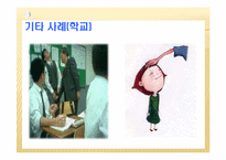 [조직행동론] 유한킴벌리 동기부여 전략-8