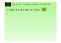 [마케팅] TOYOTA의 하이브리드카 프리우스 PRIUS 미국진출 마케팅 전략-14