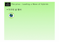[마케팅] TOYOTA의 하이브리드카 프리우스 PRIUS 미국진출 마케팅 전략-15