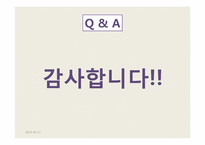[조직과인간] 조직의 동기부여 시스템 -브레댄코(bread&co.) 사례중심-14