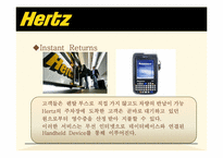 [경영학 MIS] 자동차 렌탈 업체 허츠 Hertz 의 IT기술 도입 성공 사례(GPS 시스템)-6