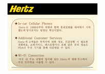 [경영학 MIS] 자동차 렌탈 업체 허츠 Hertz 의 IT기술 도입 성공 사례(GPS 시스템)-7