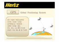 [경영학 MIS] 자동차 렌탈 업체 허츠 Hertz 의 IT기술 도입 성공 사례(GPS 시스템)-10