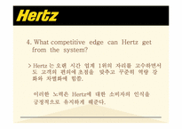 [경영학 MIS] 자동차 렌탈 업체 허츠 Hertz 의 IT기술 도입 성공 사례(GPS 시스템)-15