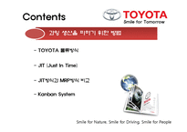 [생산관리] 도요타 물류방식-JIT방식과 MRP방식, Kanban 시스템-2